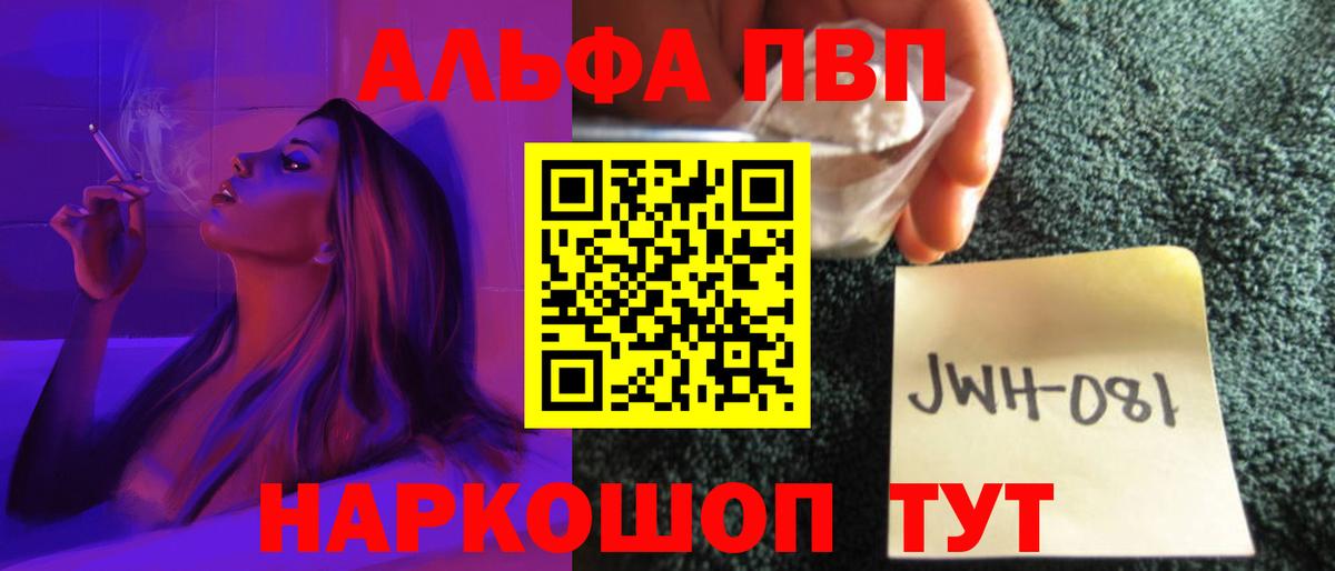 Alpha-PVP Crystall Коряжма