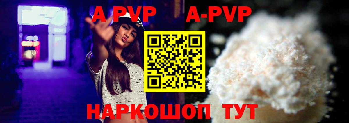 Коряжма  A PVP СК  Вход с VPN  APVP Соль 