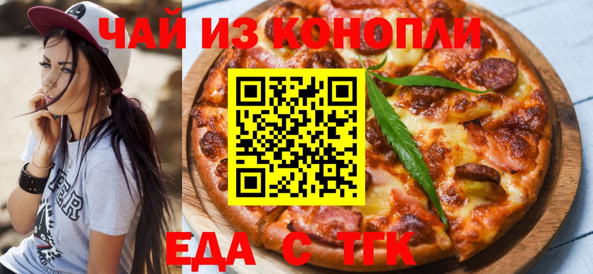 Canna-Cookies конопля  Вход с VPN  Коряжма 