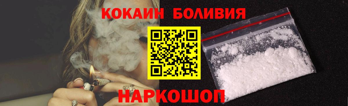 Кокаин Перу Коряжма