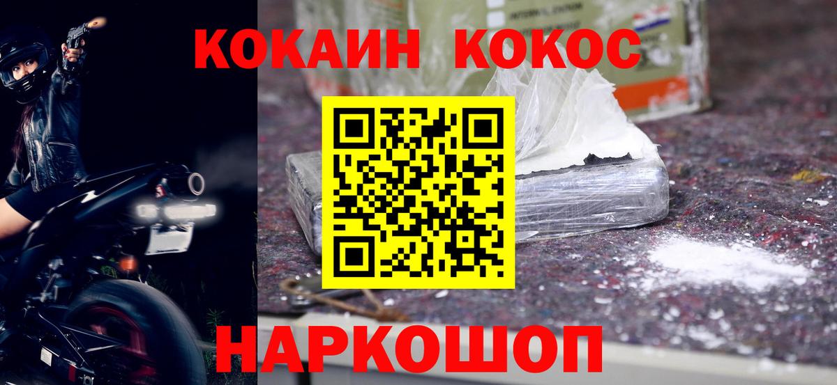 КОКАИН 98%  КОКАИН 98%  Cocaine  Вход с VPN  купить  цена  Коряжма 