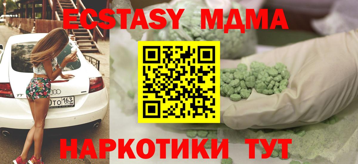 Коряжма  ЭКСТАЗИ 300 mg  Вход с VPN  где найти   Экстази 280 MDMA 