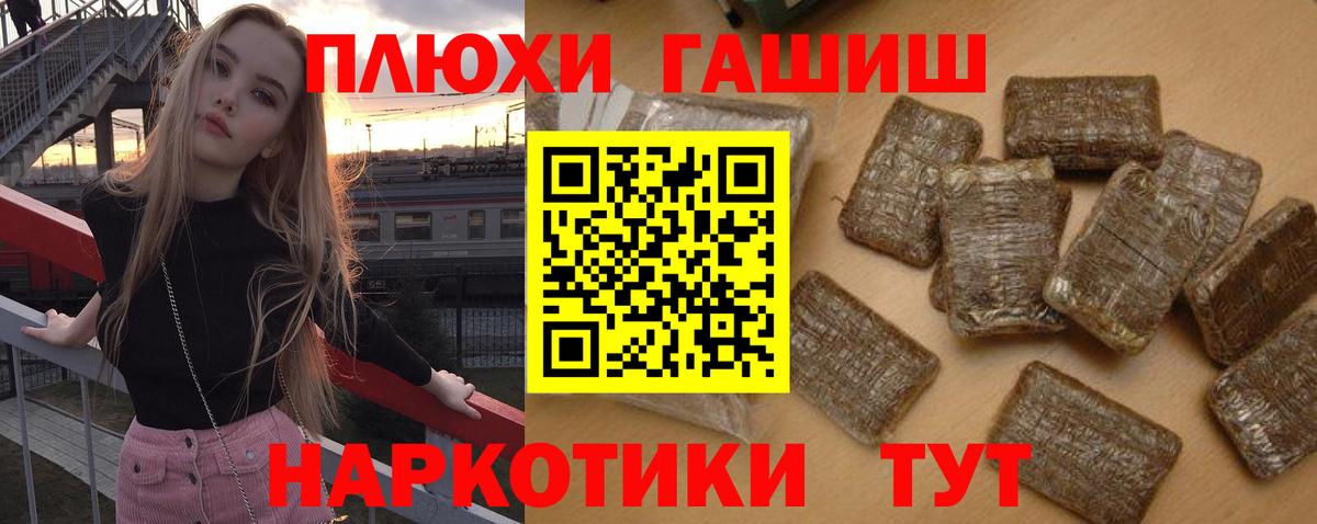 ГАШИШ  Вход с VPN  Гашиш 40% ТГК  Коряжма  ГАШ гашик 