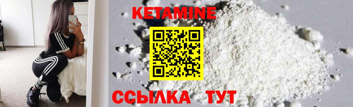 Коряжма  КЕТАМИН VHQ  Вход с VPN  Кетамин ketamine 