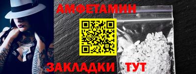 амф Белорецк