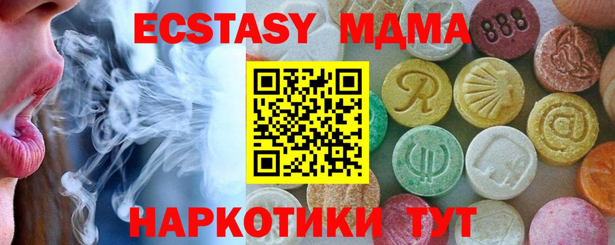 МДМА молли Коряжма