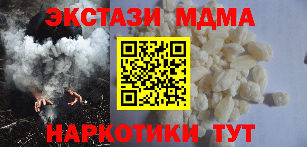 MDMA crystal  MDMA crystal  Коряжма  Вход с VPN 