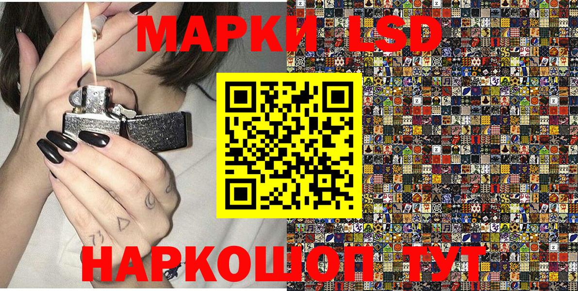 Коряжма  Марки NBOMe 1,5мг  Вход с VPN 
