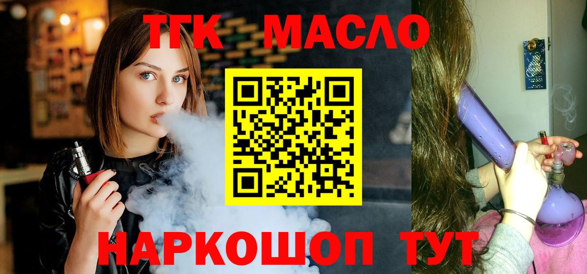 ТГК Wax  Вход с VPN  Коряжма 